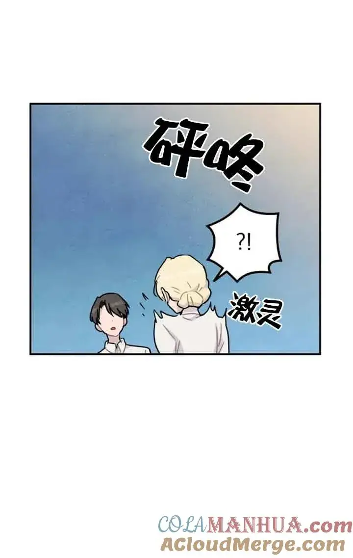 漫画《灵药魔女》第24话第61张图