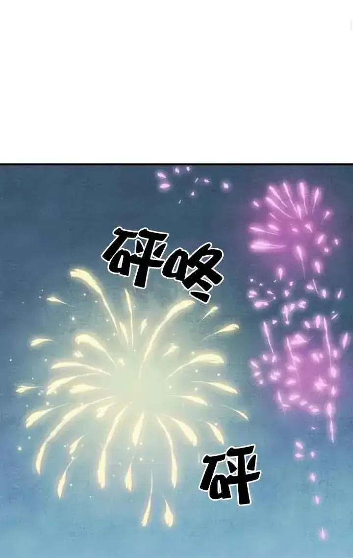 漫画《灵药魔女》第24话第65张图