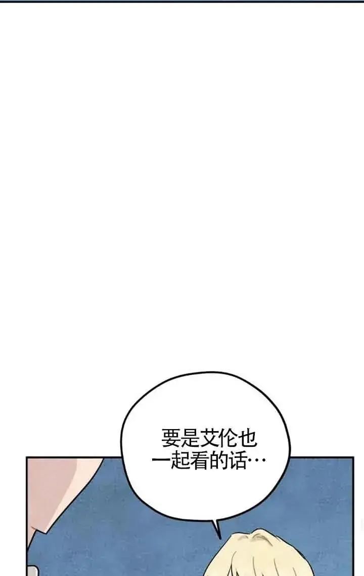 漫画《灵药魔女》第24话第66张图