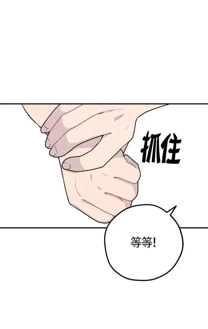 漫画《灵药魔女》第24话第71张图