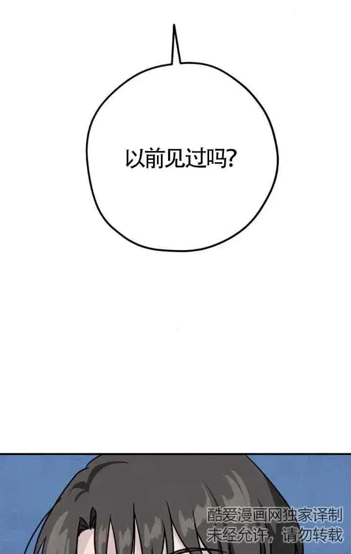 漫画《灵药魔女》第24话第74张图