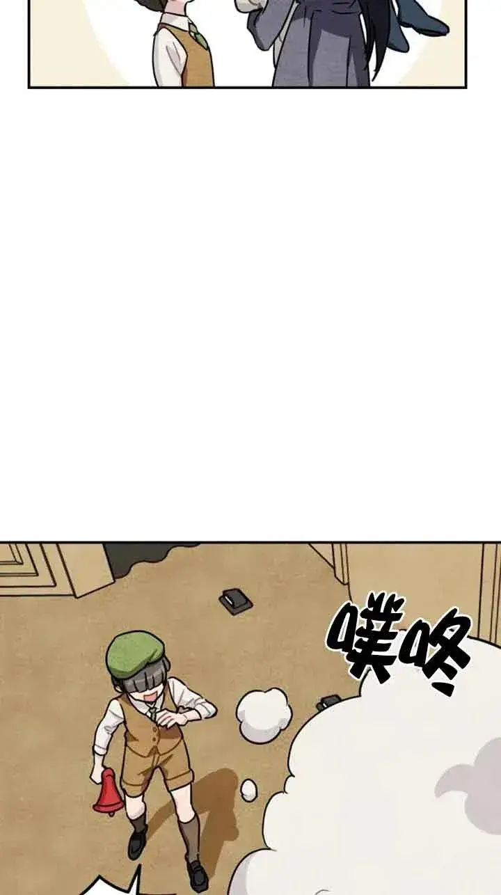 漫画《灵药魔女》第24话第9张图