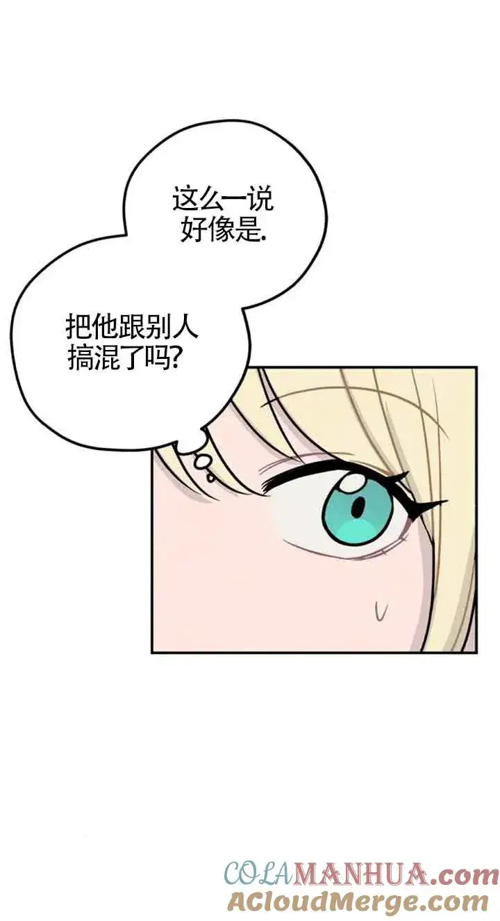 漫画《灵药魔女》第25话第10张图