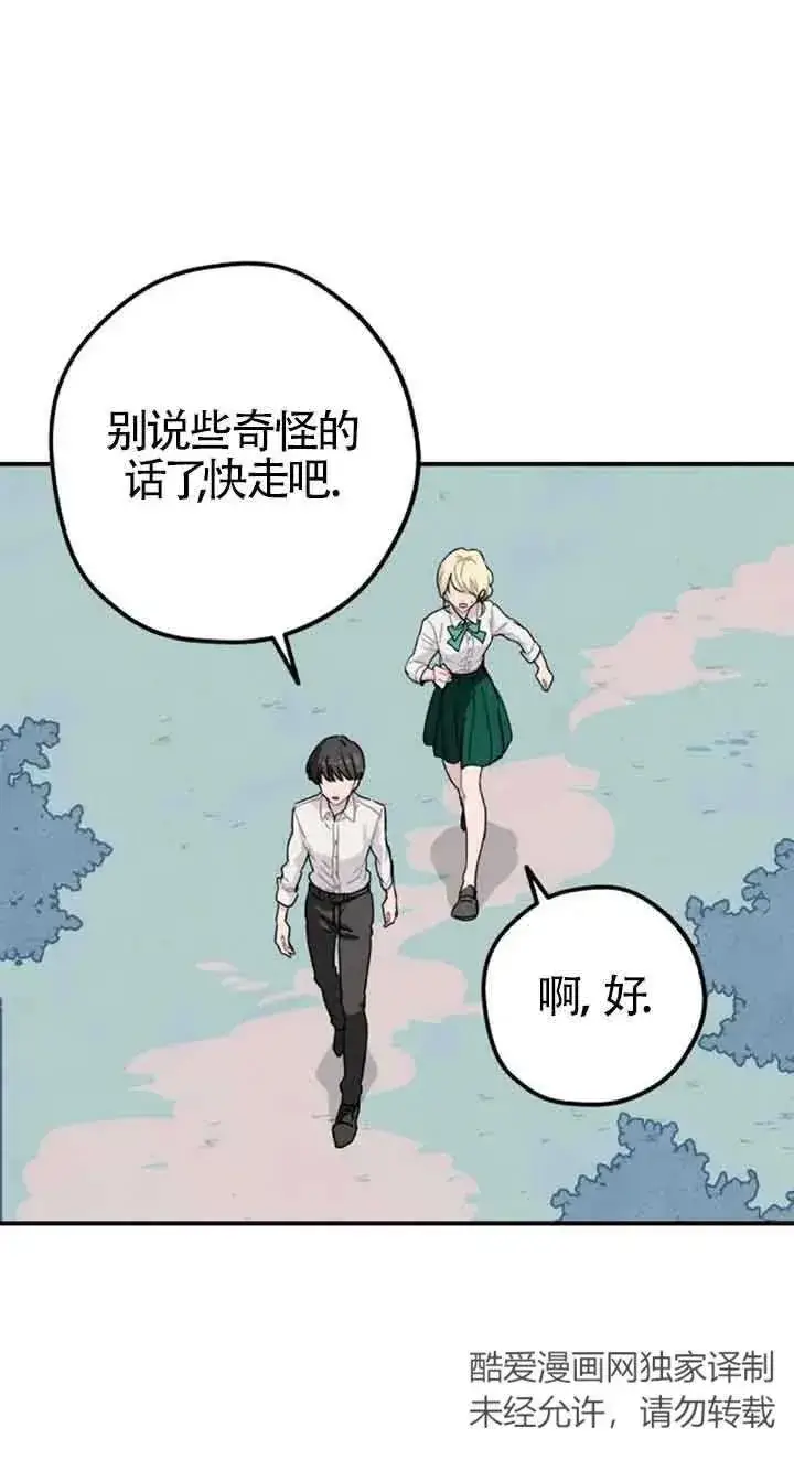 漫画《灵药魔女》第25话第11张图