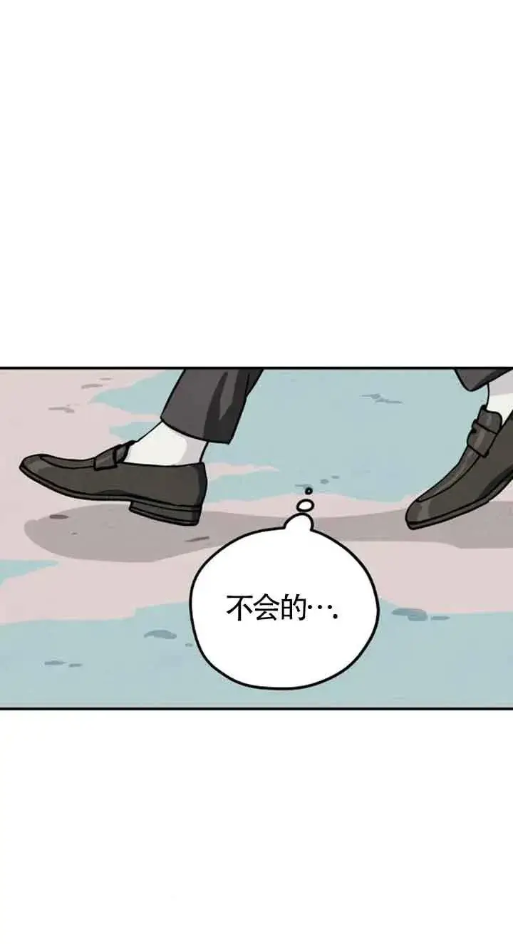 漫画《灵药魔女》第25话第12张图