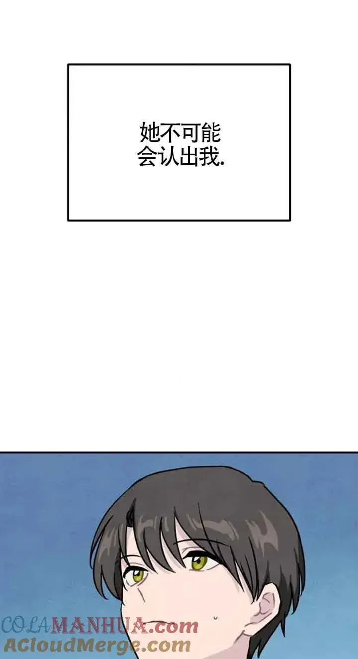 漫画《灵药魔女》第25话第13张图