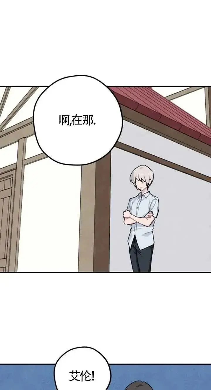 漫画《灵药魔女》第25话第17张图