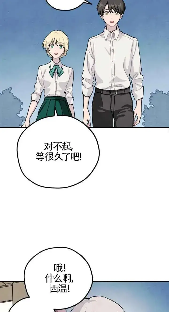 漫画《灵药魔女》第25话第18张图
