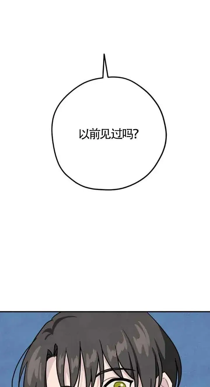 漫画《灵药魔女》第25话第2张图