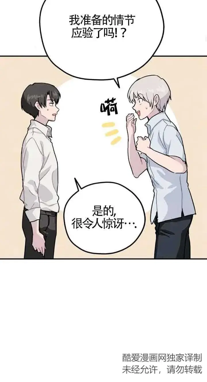 漫画《灵药魔女》第25话第20张图