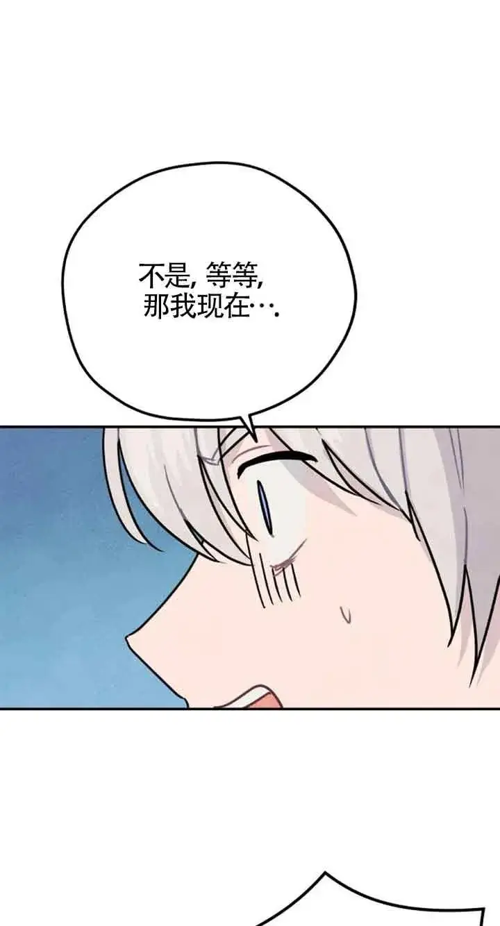 漫画《灵药魔女》第25话第21张图
