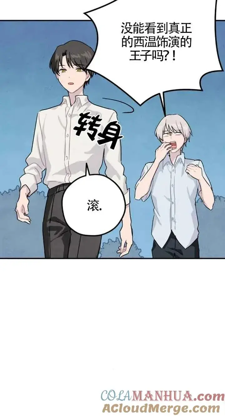 漫画《灵药魔女》第25话第22张图