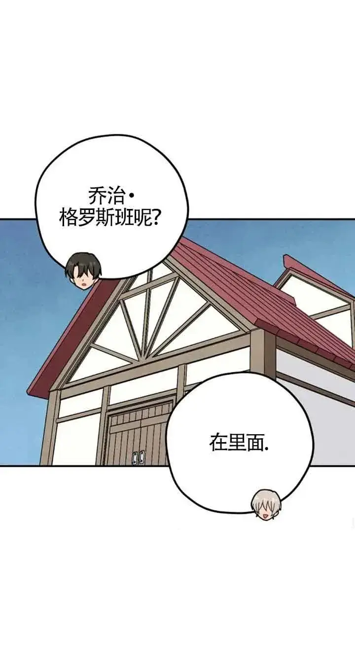 漫画《灵药魔女》第25话第23张图