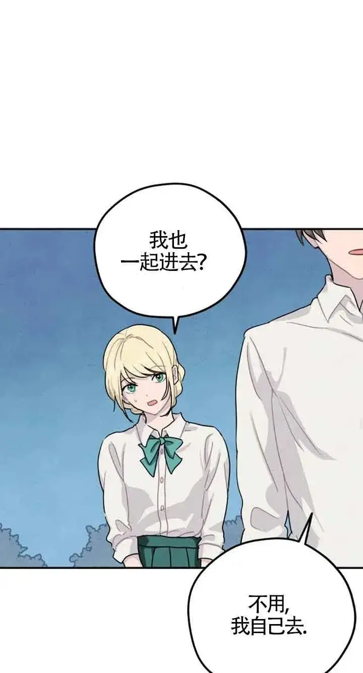 漫画《灵药魔女》第25话第24张图