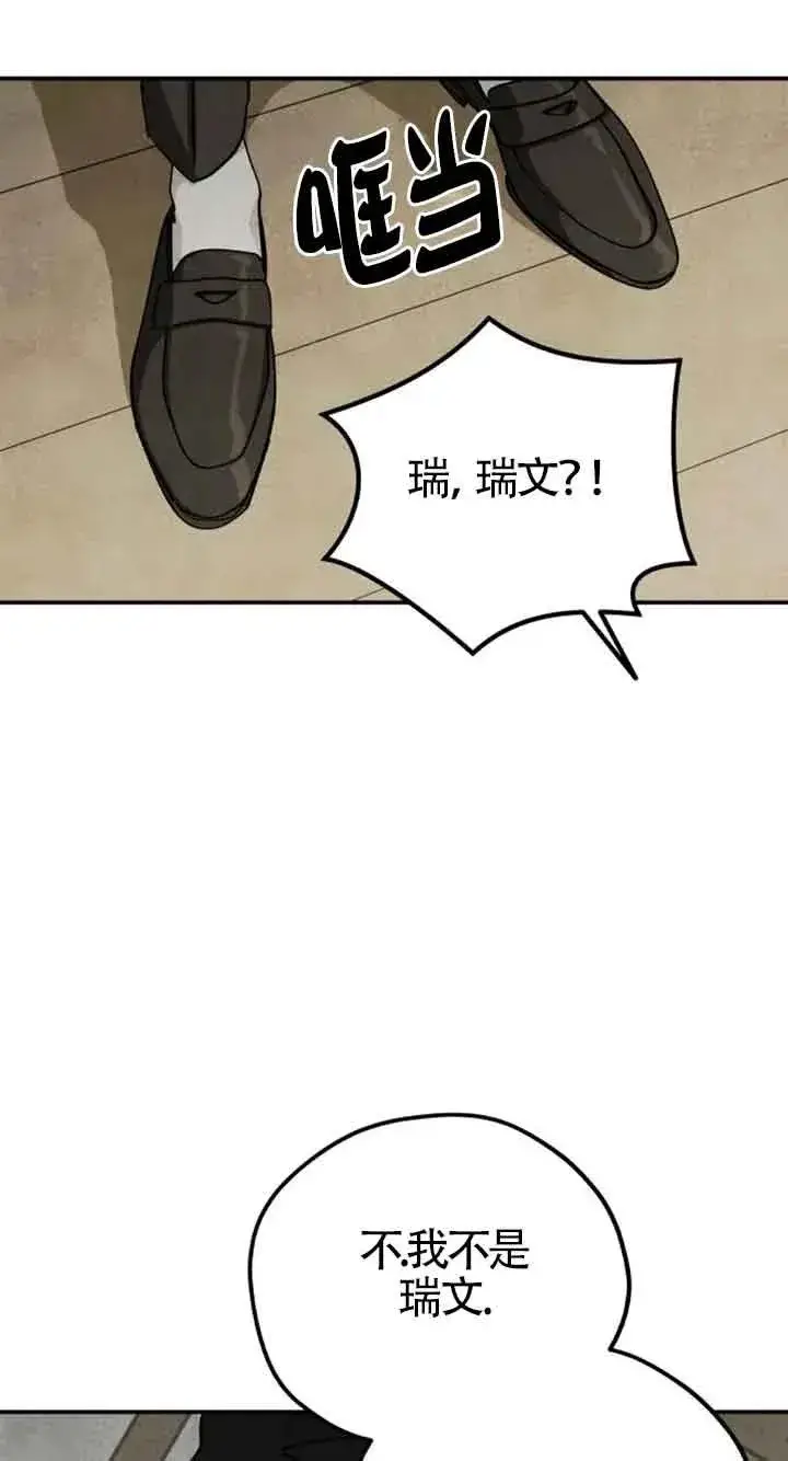 漫画《灵药魔女》第25话第26张图