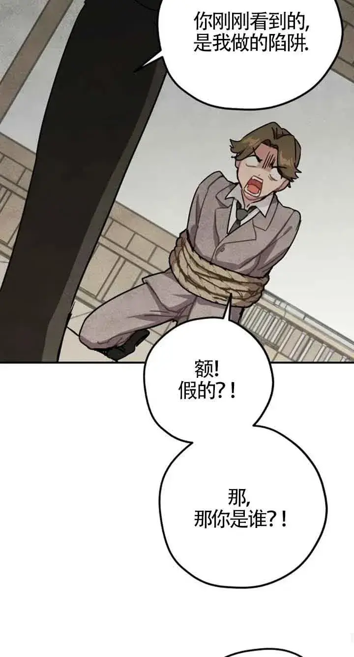 漫画《灵药魔女》第25话第27张图