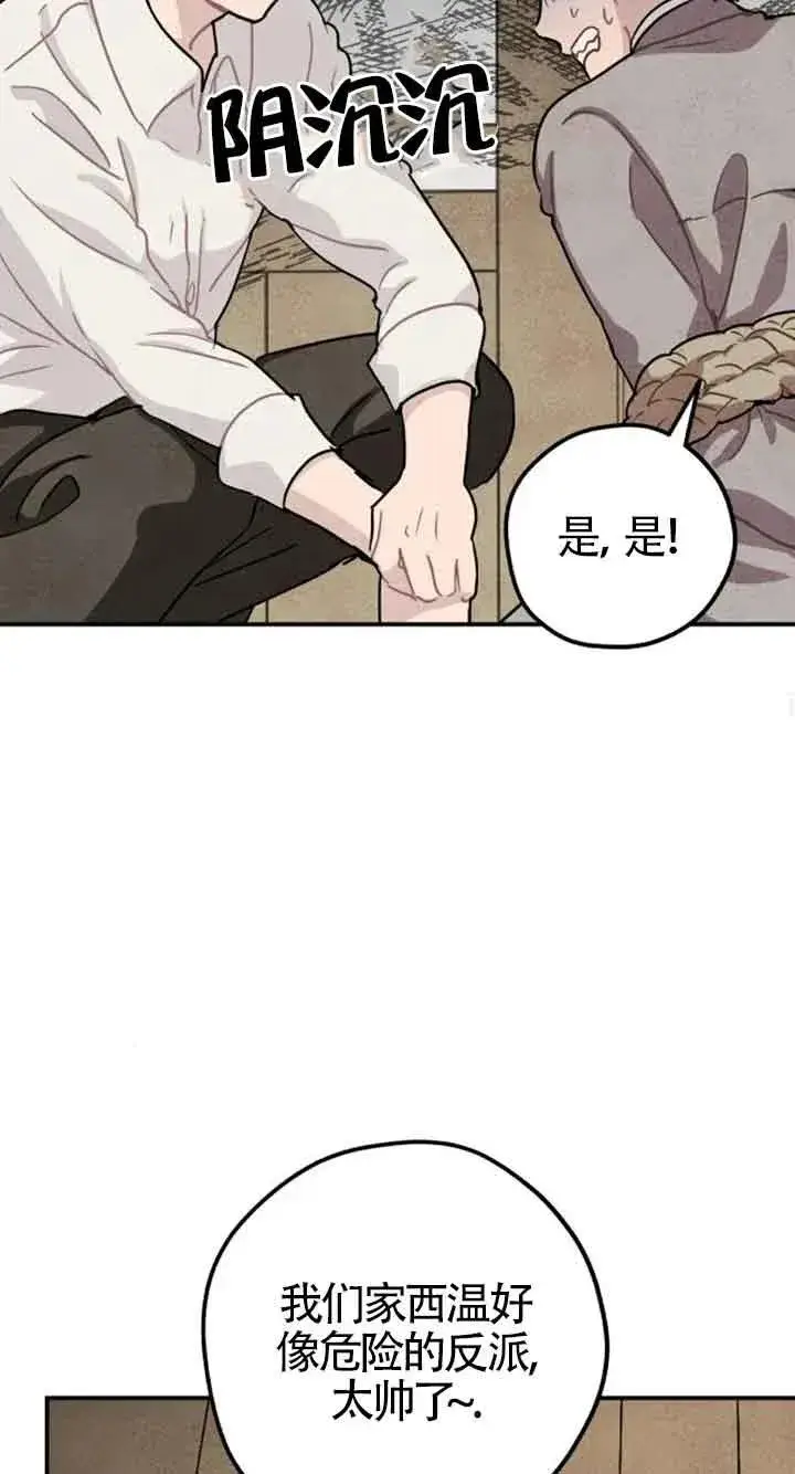 漫画《灵药魔女》第25话第30张图