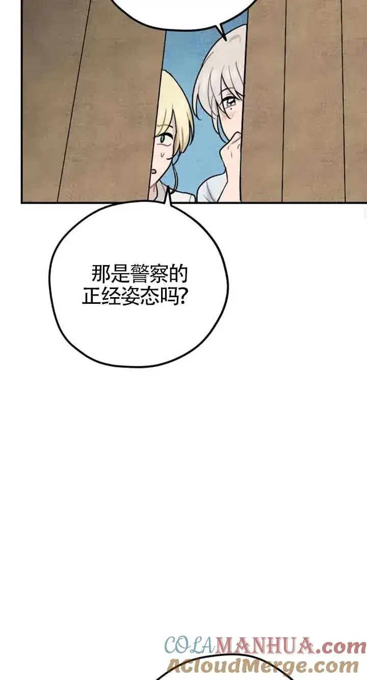 漫画《灵药魔女》第25话第31张图