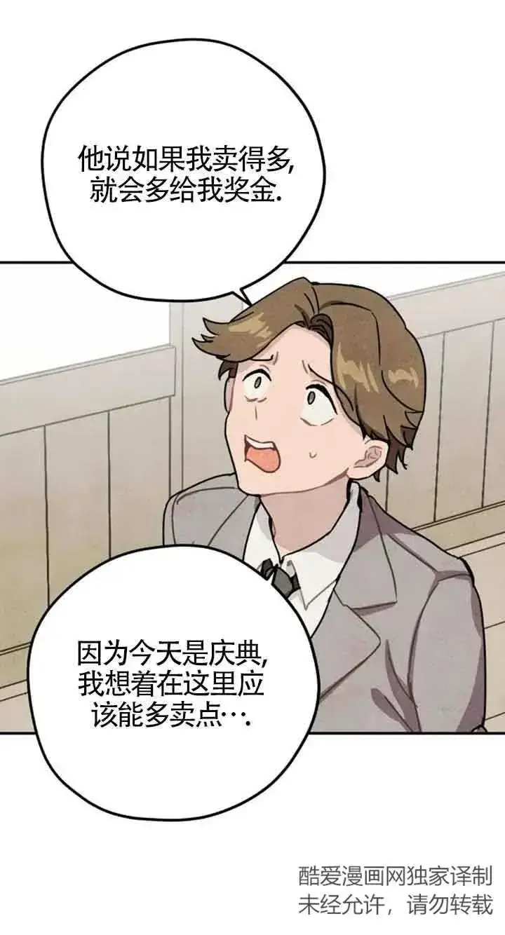 漫画《灵药魔女》第25话第33张图
