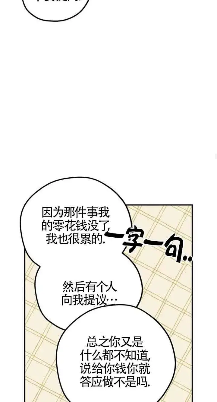 漫画《灵药魔女》第25话第35张图