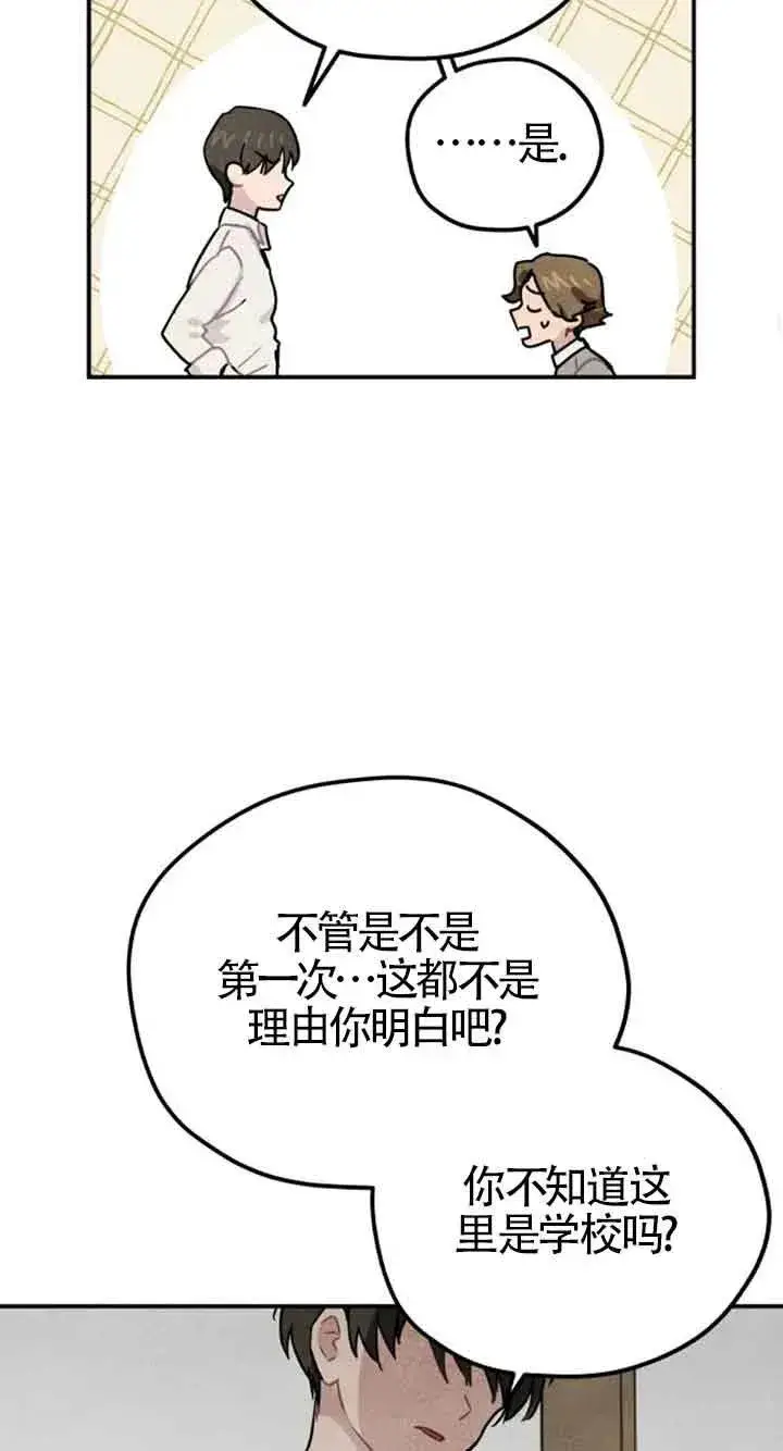 漫画《灵药魔女》第25话第36张图