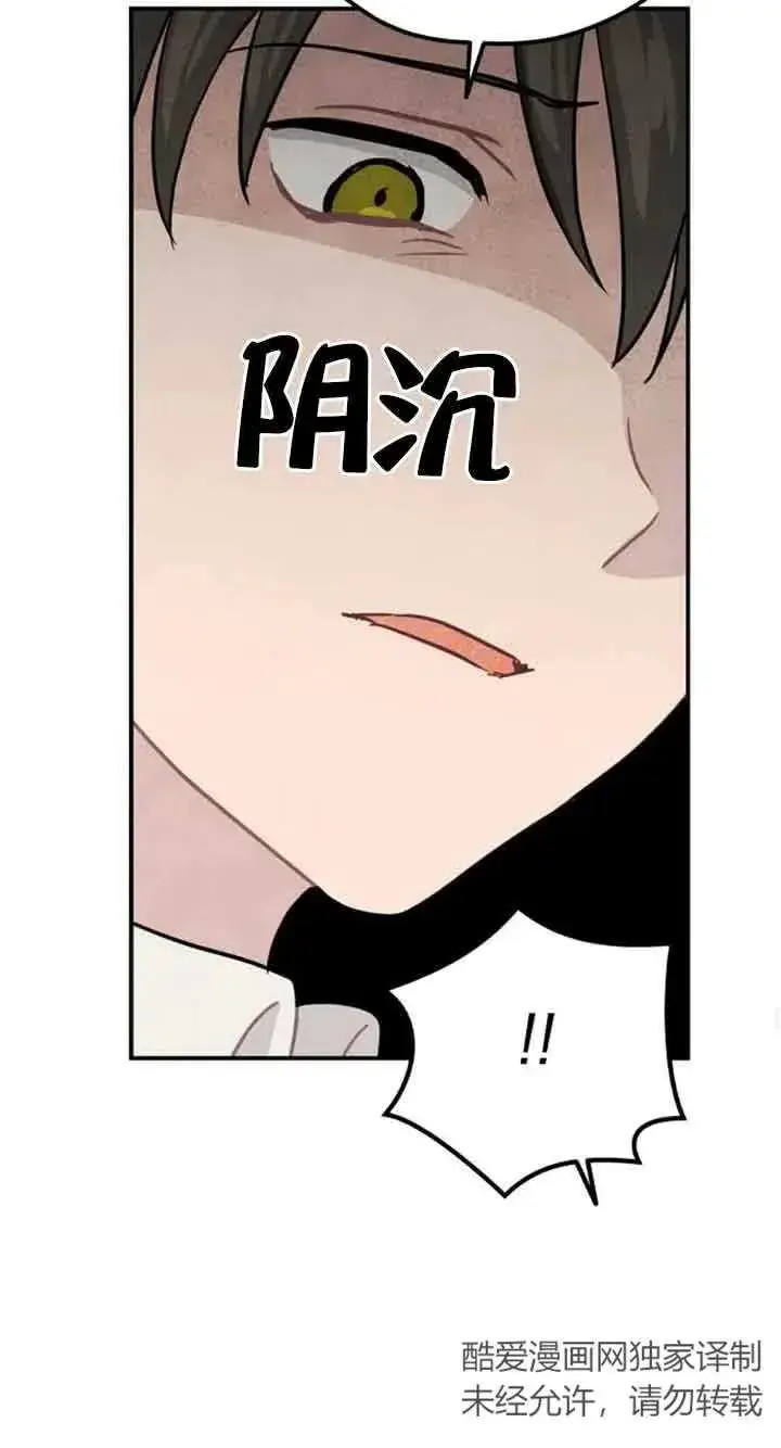 漫画《灵药魔女》第25话第38张图