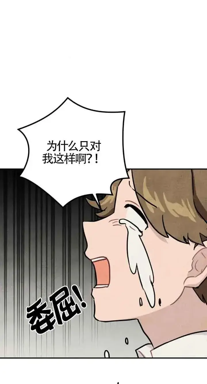 漫画《灵药魔女》第25话第39张图