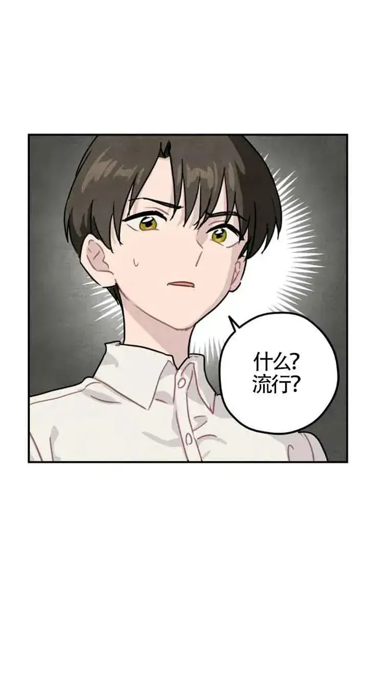 漫画《灵药魔女》第25话第41张图