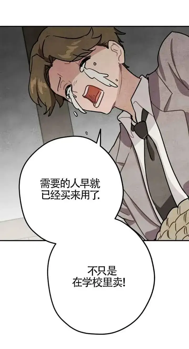 漫画《灵药魔女》第25话第42张图