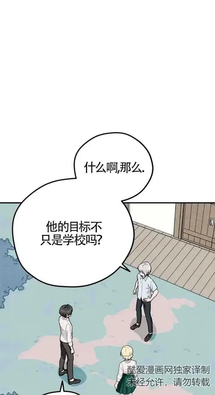 漫画《灵药魔女》第25话第45张图