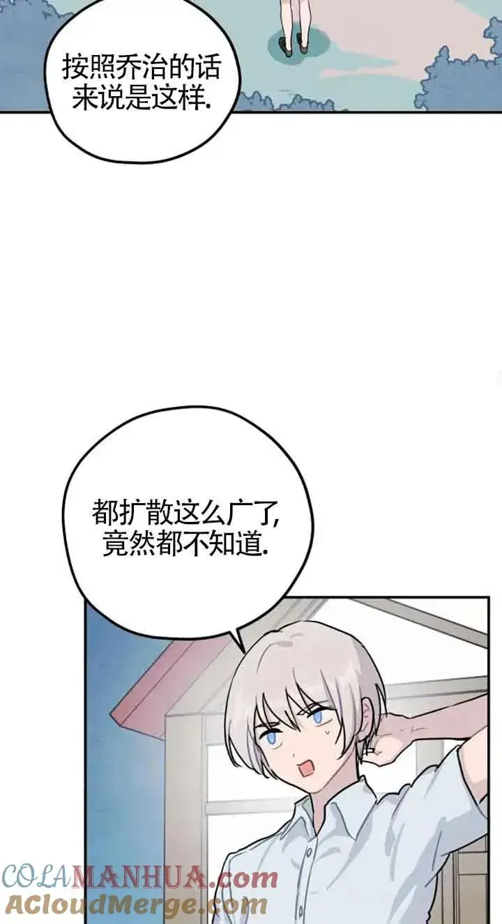 漫画《灵药魔女》第25话第46张图