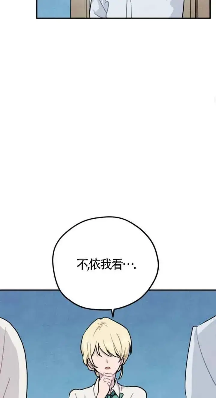 漫画《灵药魔女》第25话第47张图