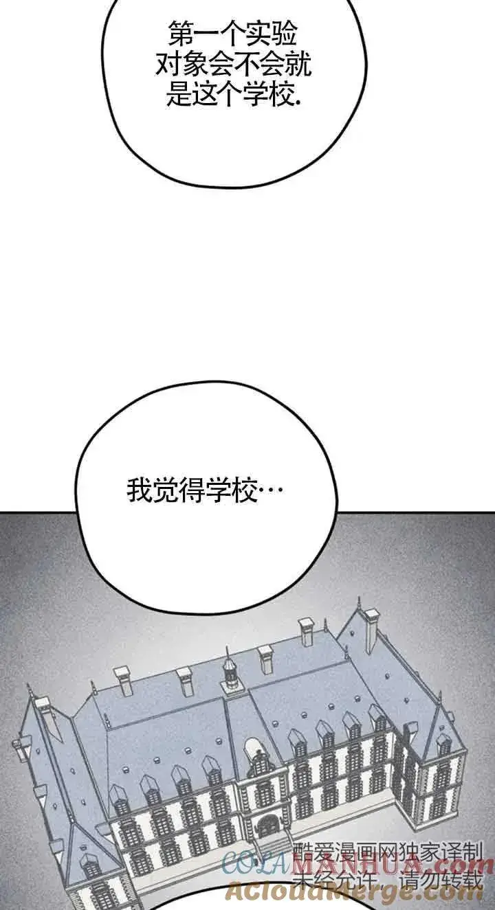 漫画《灵药魔女》第25话第49张图