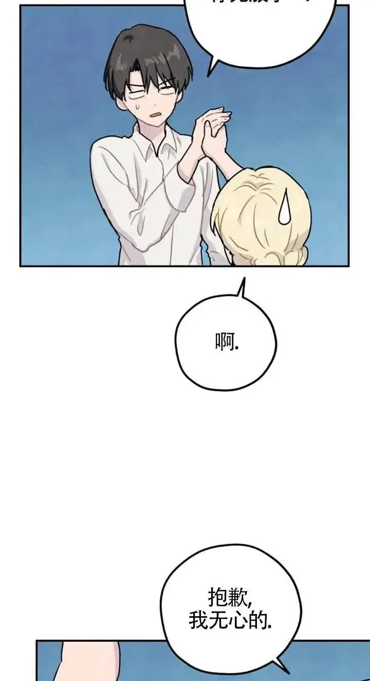 漫画《灵药魔女》第25话第5张图