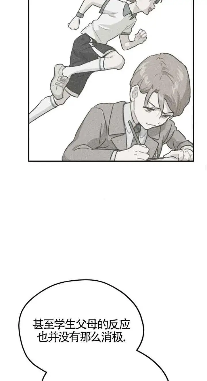 漫画《灵药魔女》第25话第51张图