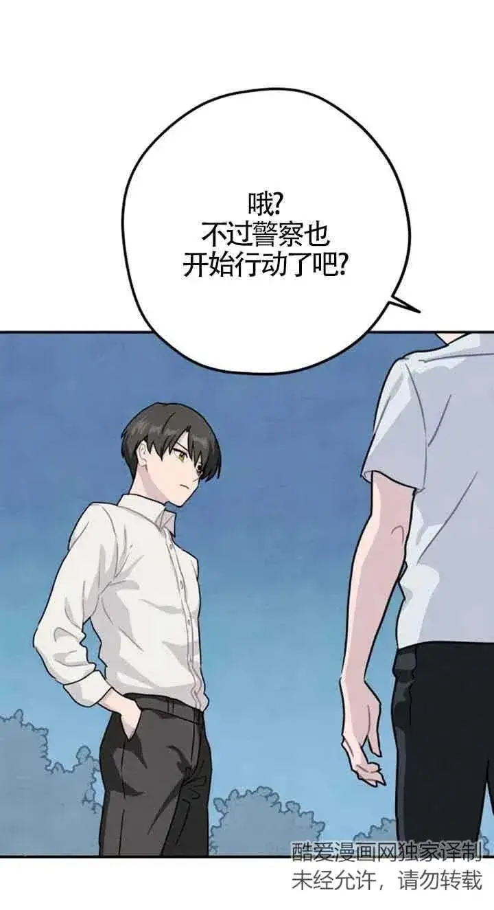 漫画《灵药魔女》第25话第56张图