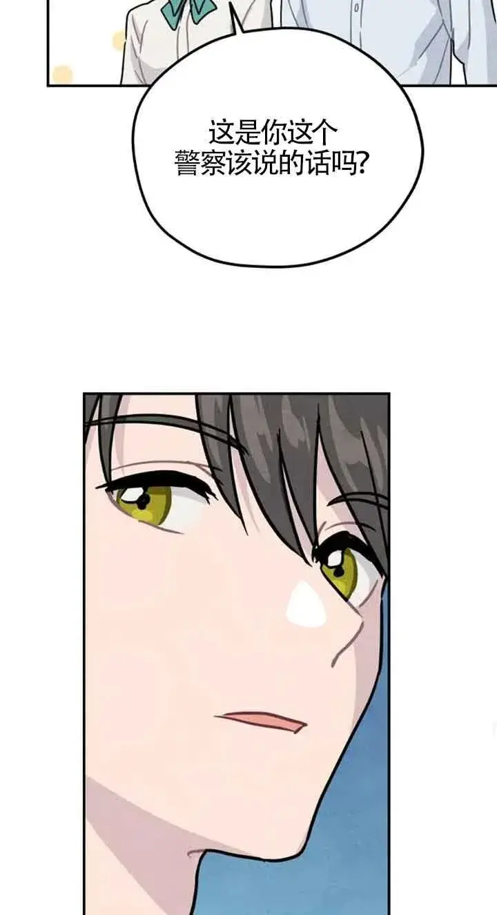 漫画《灵药魔女》第25话第59张图