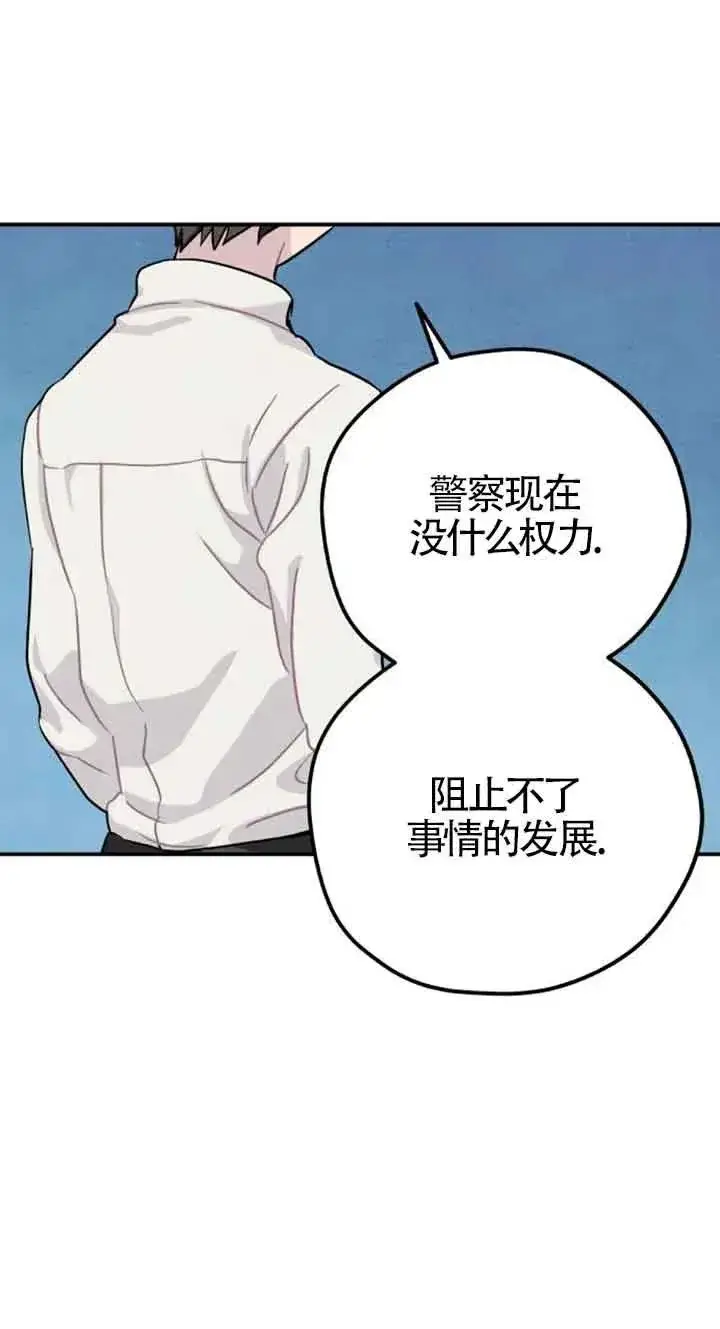 漫画《灵药魔女》第25话第62张图
