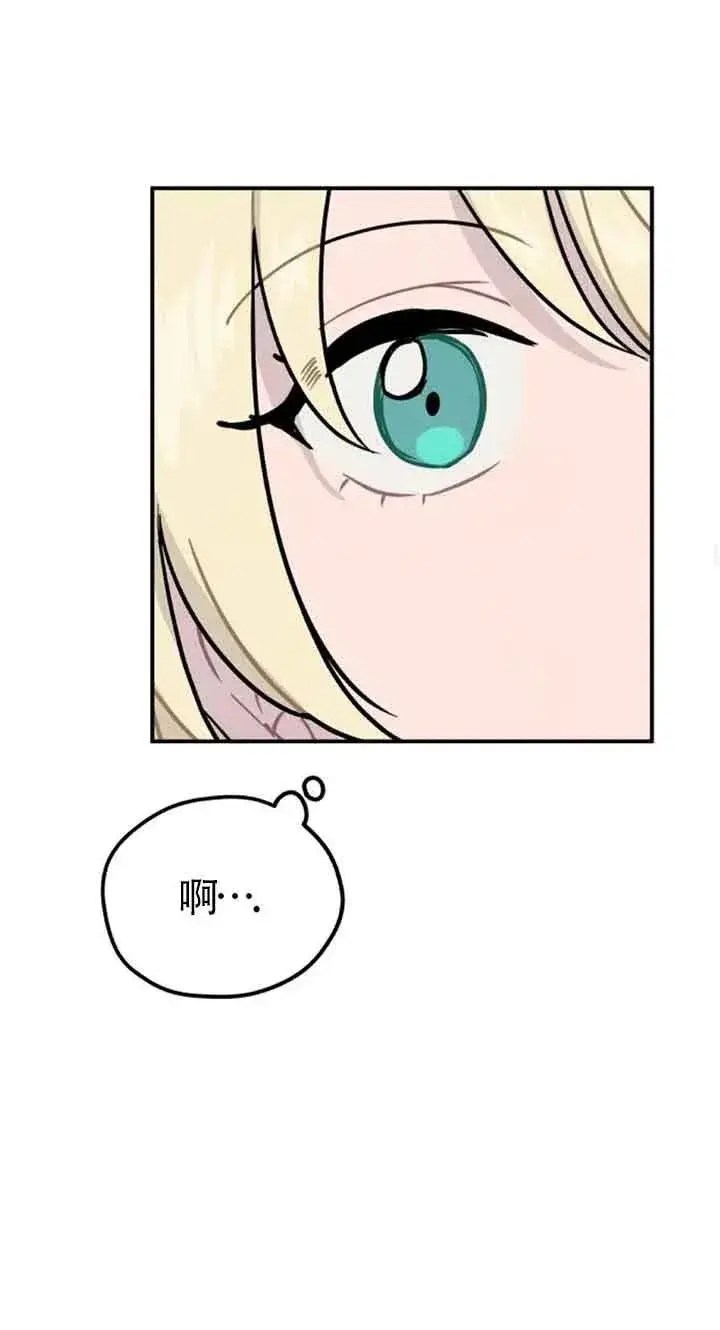 漫画《灵药魔女》第25话第63张图