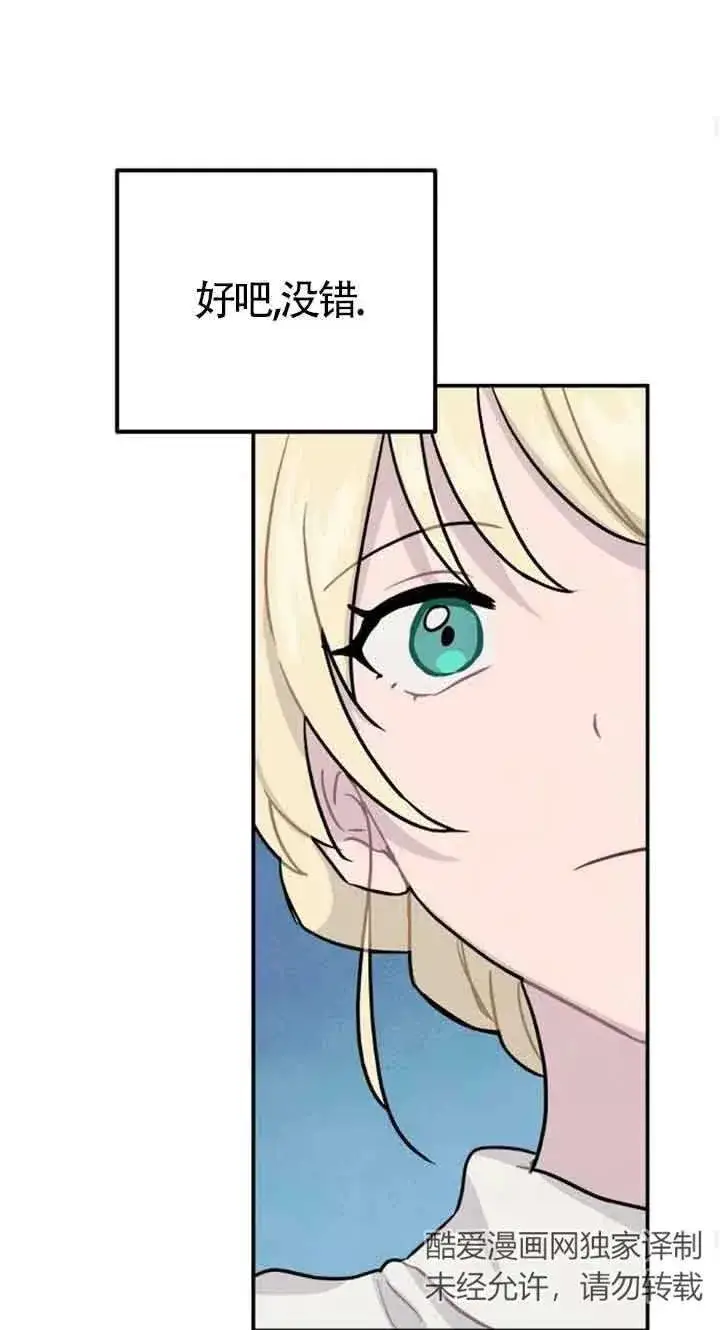 漫画《灵药魔女》第25话第65张图