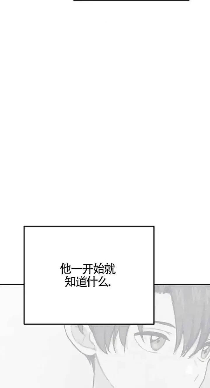 漫画《灵药魔女》第25话第66张图