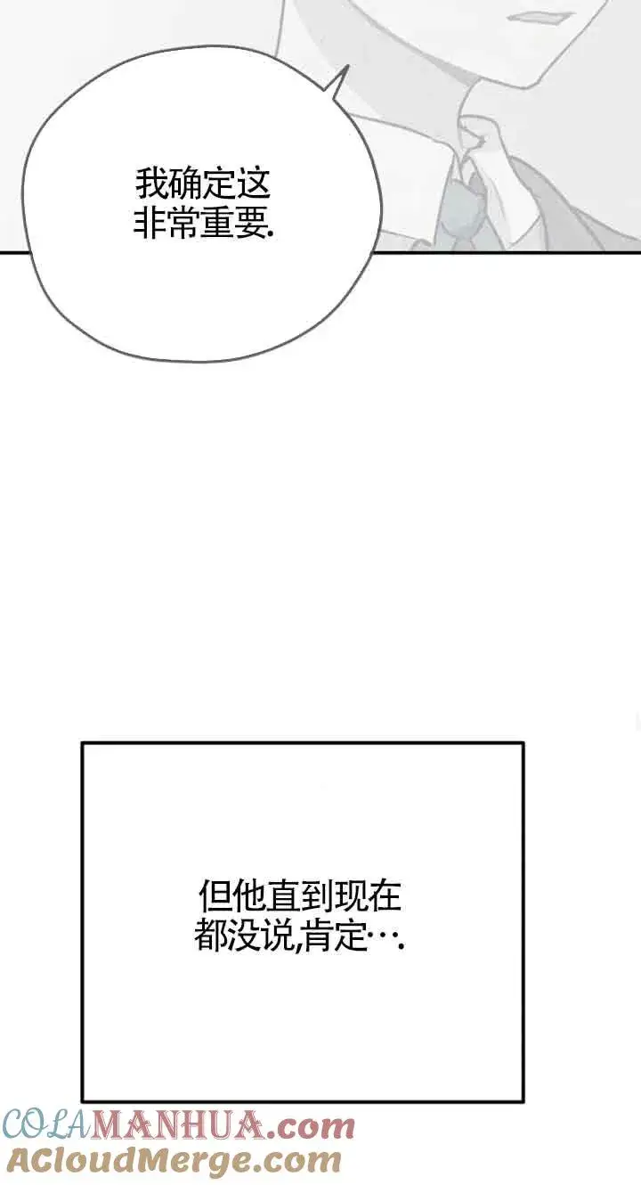 漫画《灵药魔女》第25话第67张图