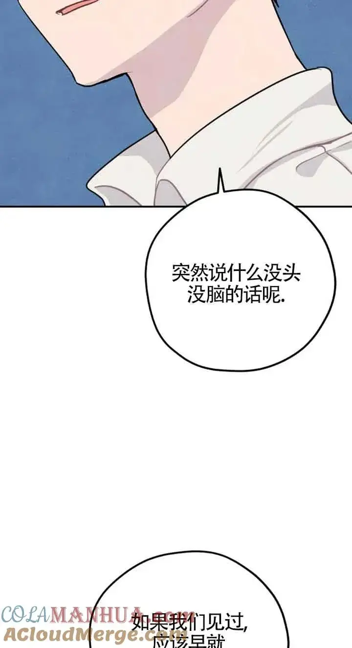 漫画《灵药魔女》第25话第7张图