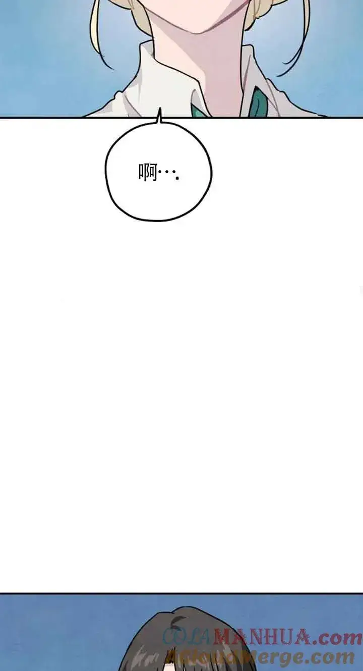漫画《灵药魔女》第25话第73张图