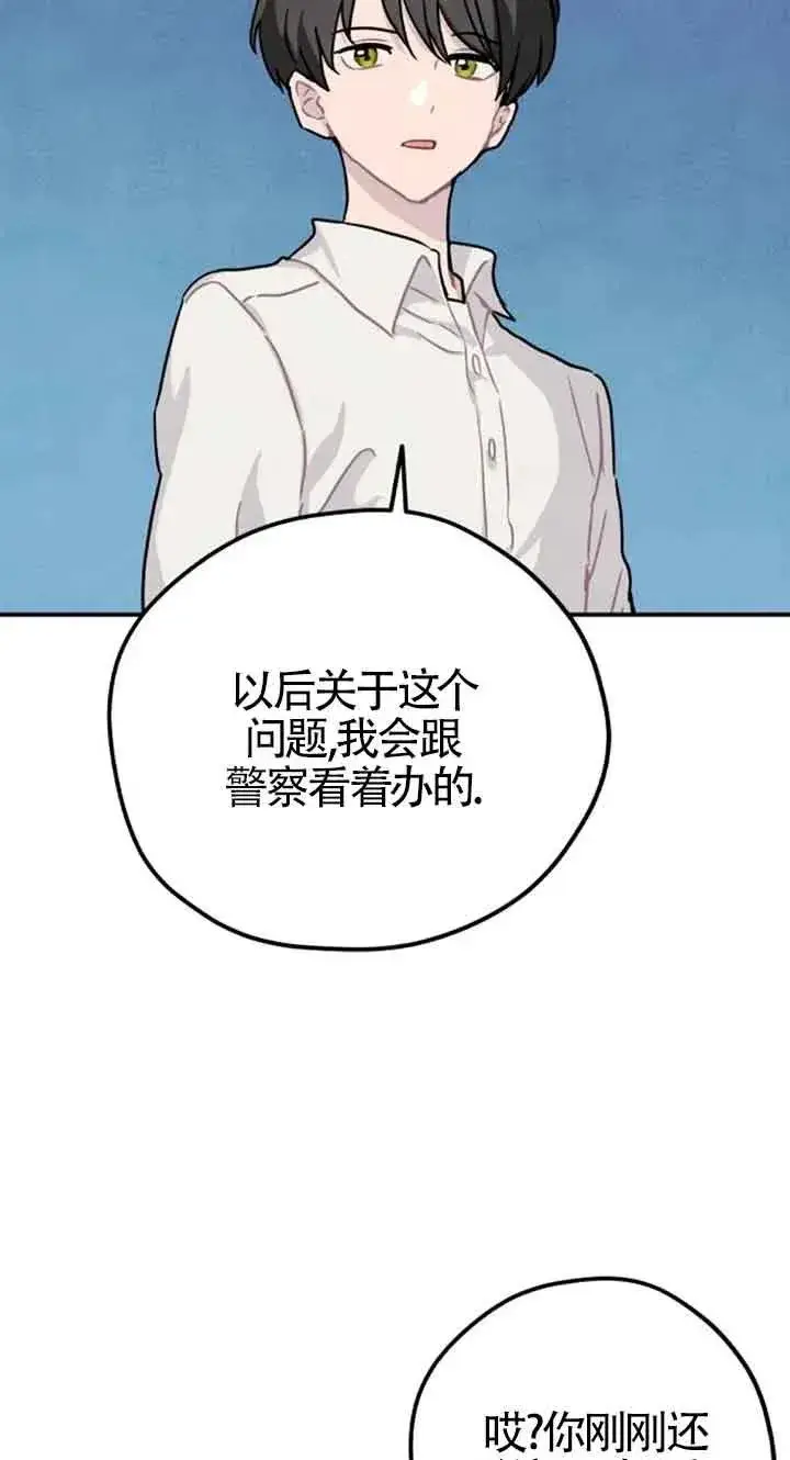 漫画《灵药魔女》第25话第74张图