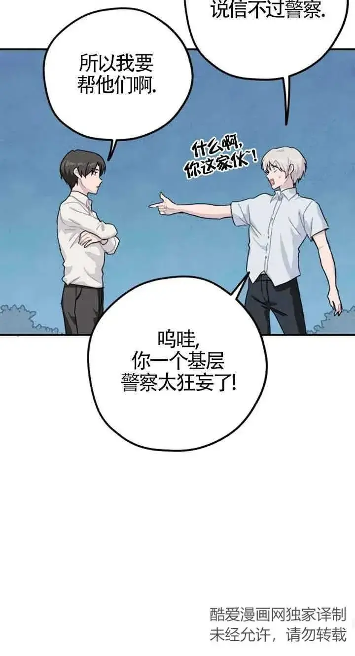 漫画《灵药魔女》第25话第75张图