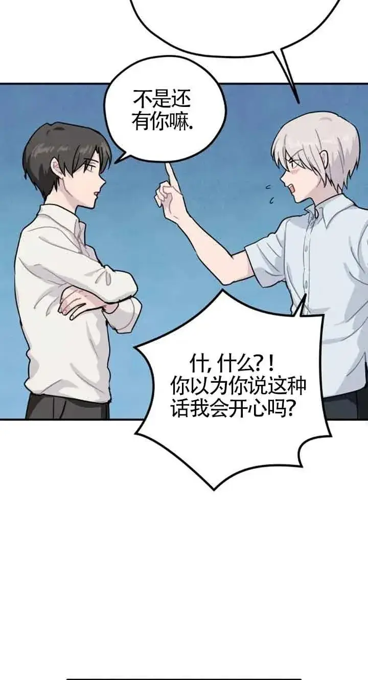 漫画《灵药魔女》第25话第77张图