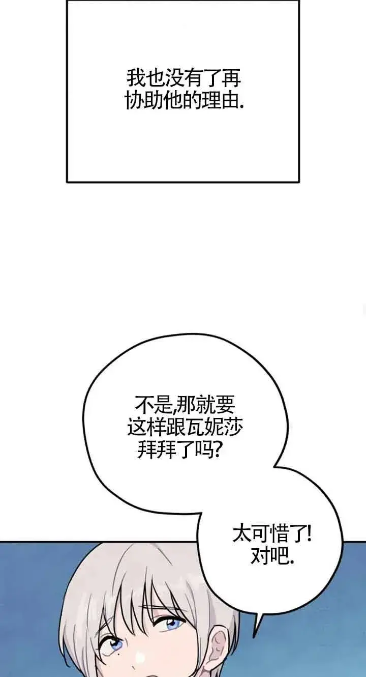 漫画《灵药魔女》第25话第78张图