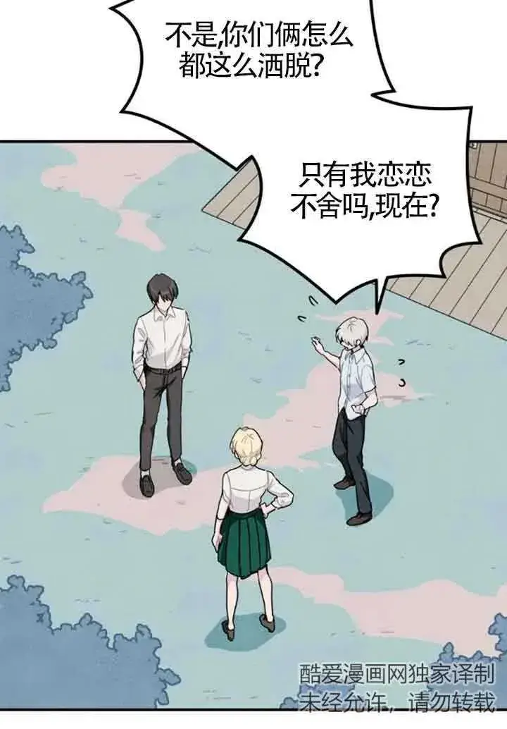 漫画《灵药魔女》第25话第84张图