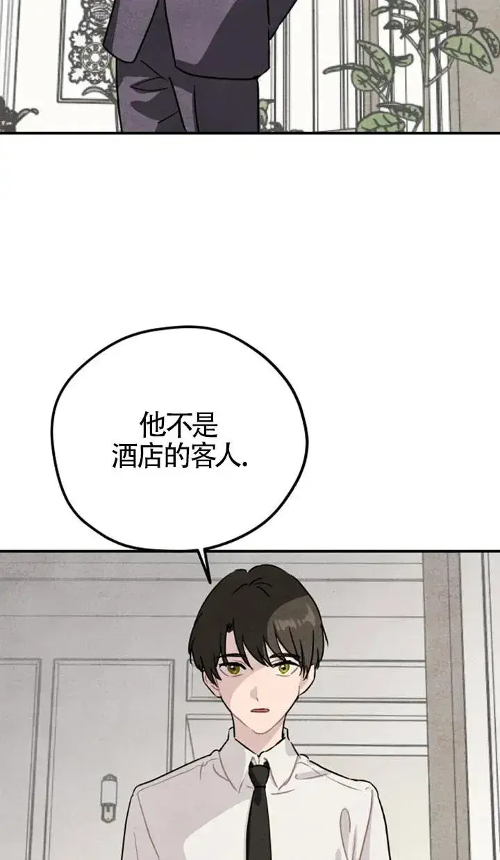 漫画《灵药魔女》第27话第12张图